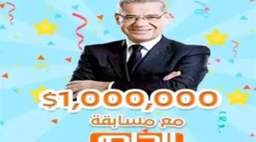 موعد ديسمبر 2025: خطوات اشتراك مسابقة الحلم عبر الدول العربية